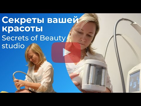 LPG массаж: Секреты вашей красоты